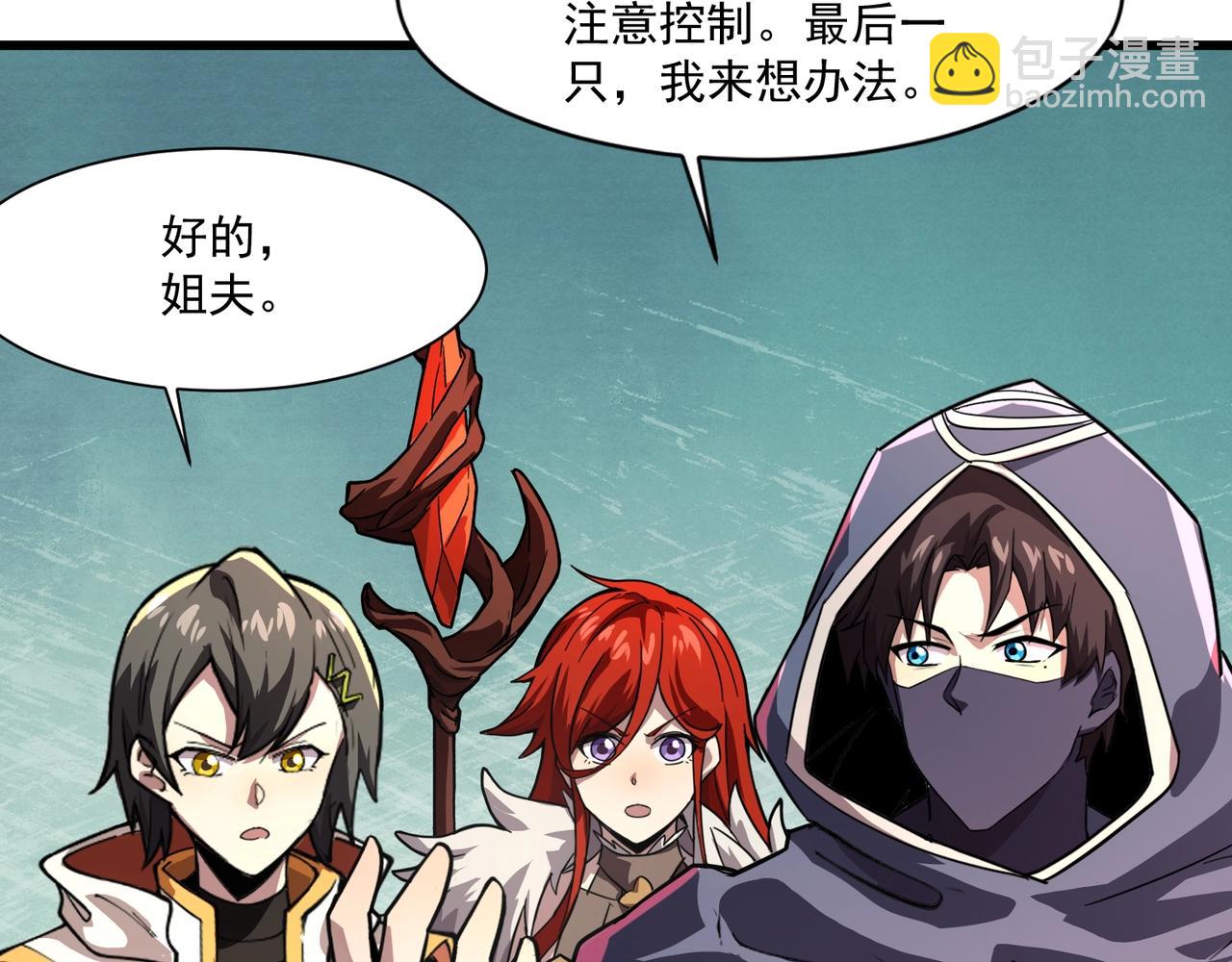 只有我能用召喚術 - 第183話 順利通關！下一層走起！(1/3) - 8