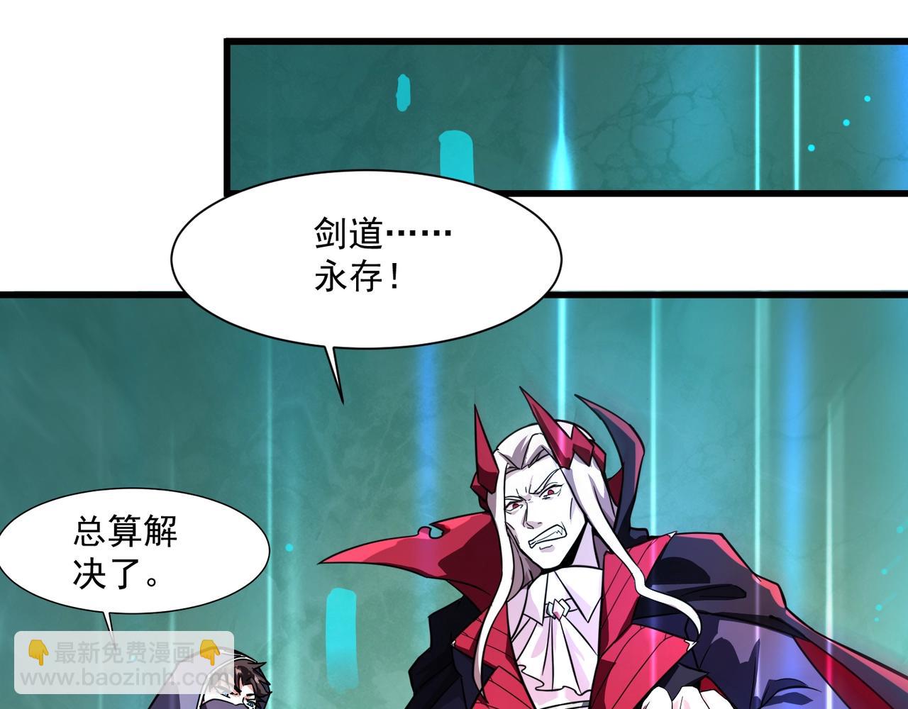 只有我能用召喚術 - 第183話 順利通關！下一層走起！(1/3) - 3