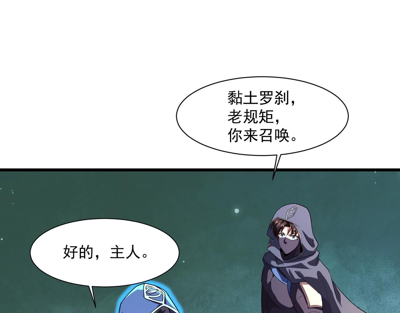 只有我能用召喚術 - 第183話 順利通關！下一層走起！(1/3) - 6