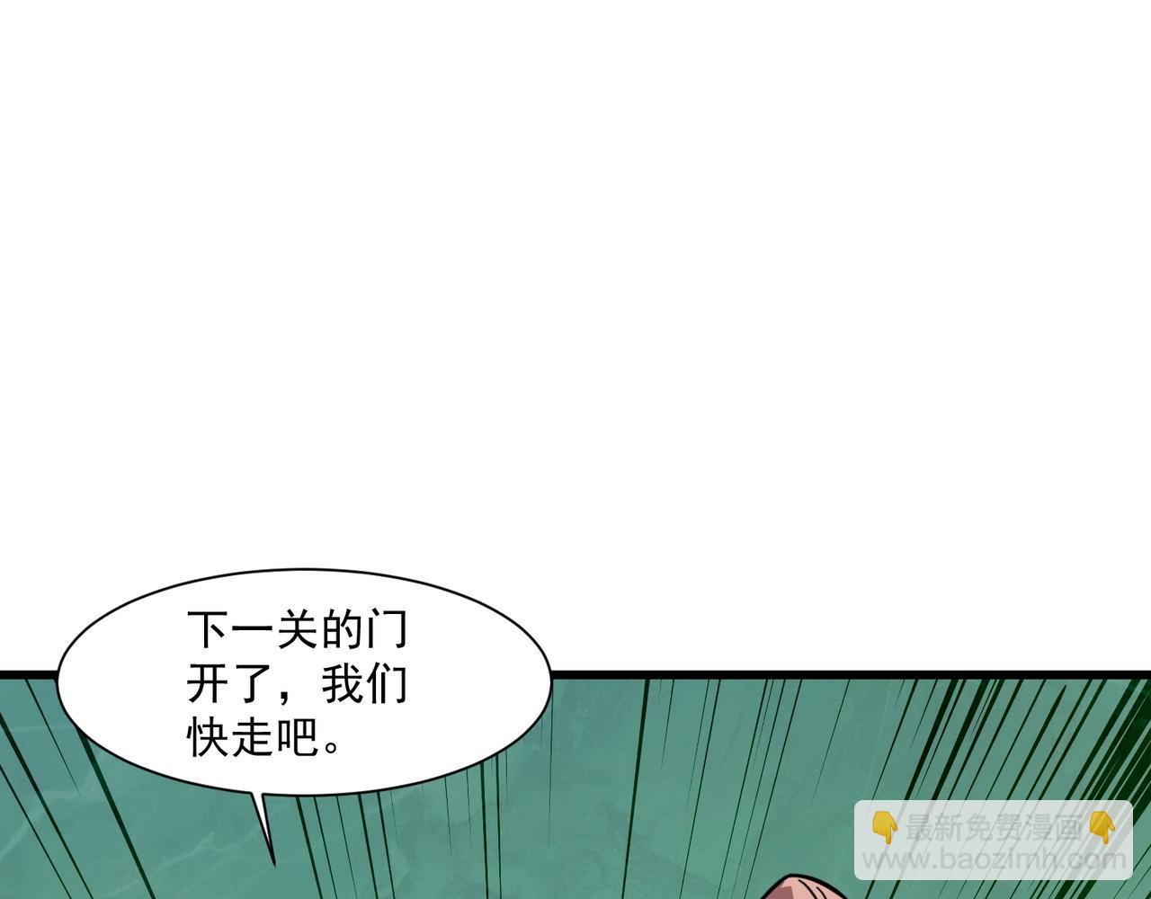 只有我能用召喚術 - 第183話 順利通關！下一層走起！(1/3) - 6
