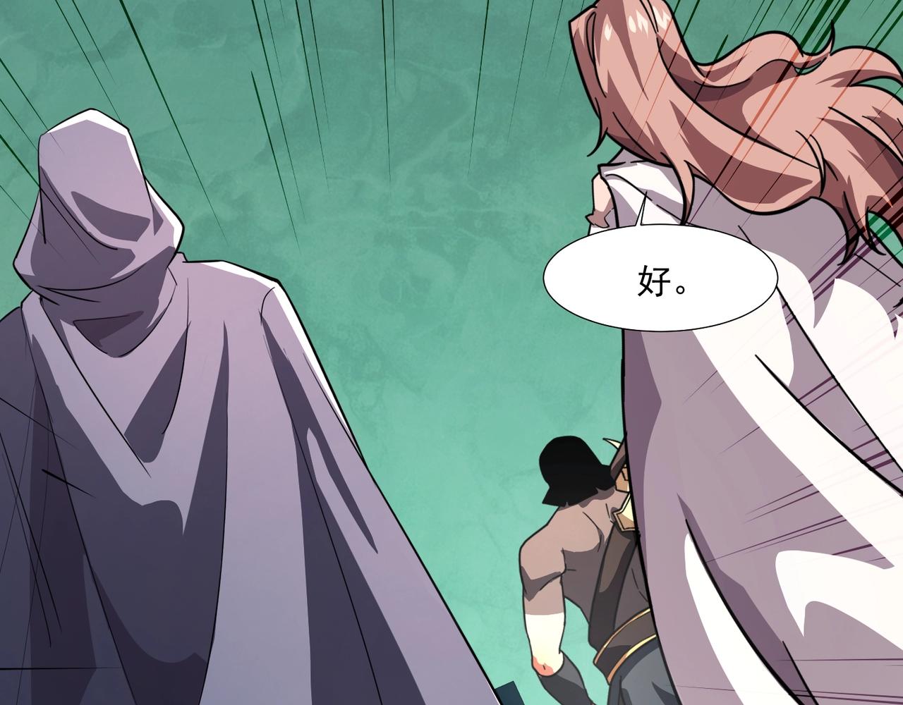 只有我能用召喚術 - 第183話 順利通關！下一層走起！(1/3) - 7