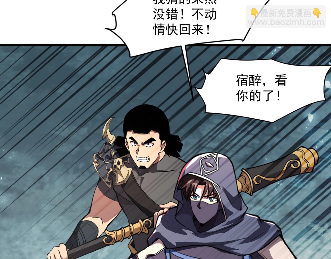 只有我能用召喚術 - 第183話 順利通關！下一層走起！(1/3) - 4