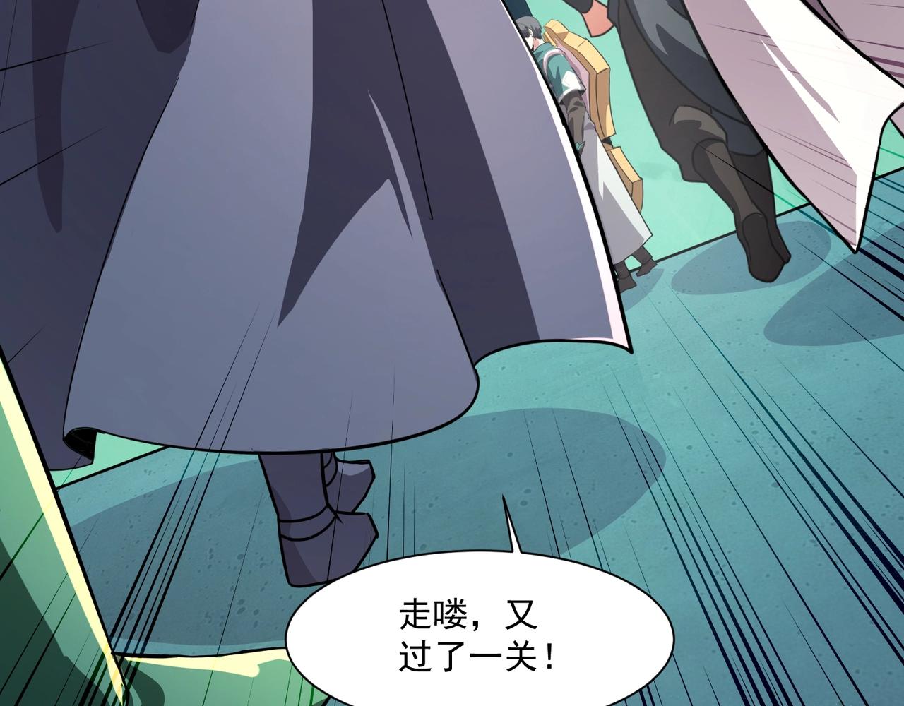 只有我能用召喚術 - 第183話 順利通關！下一層走起！(1/3) - 8