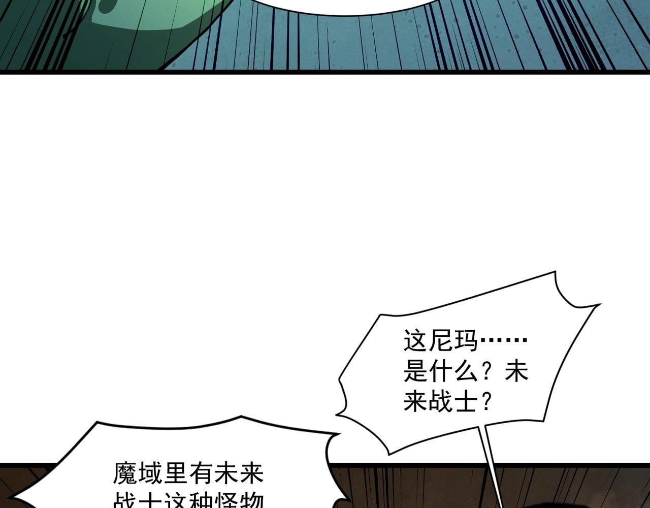 只有我能用召喚術 - 第183話 順利通關！下一層走起！(1/3) - 1