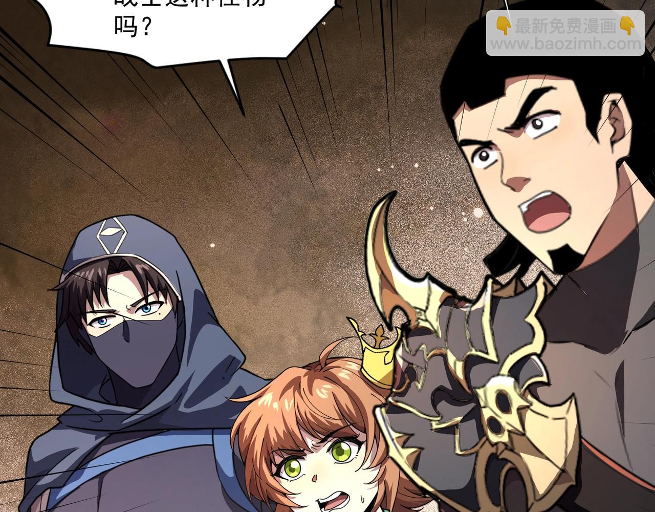 只有我能用召喚術 - 第183話 順利通關！下一層走起！(1/3) - 2