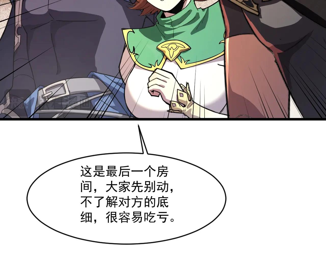 只有我能用召喚術 - 第183話 順利通關！下一層走起！(1/3) - 3