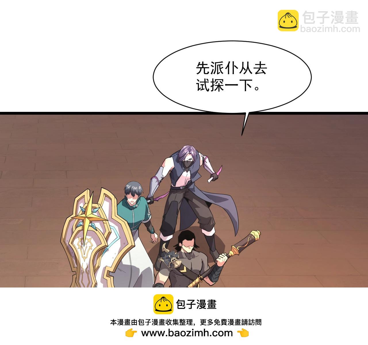 只有我能用召喚術 - 第183話 順利通關！下一層走起！(1/3) - 2