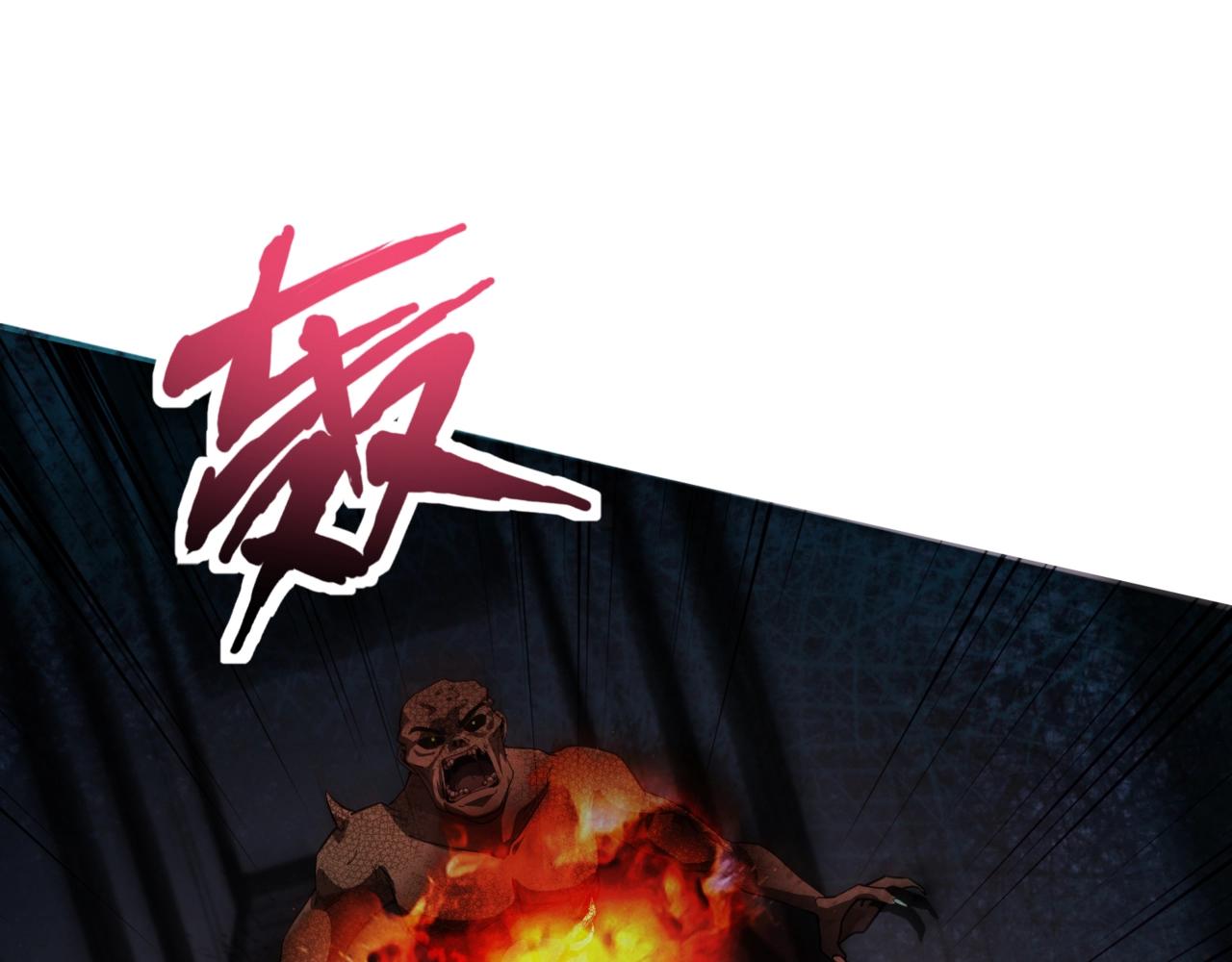 只有我能用召喚術 - 第185話 冤家路窄！(1/4) - 1