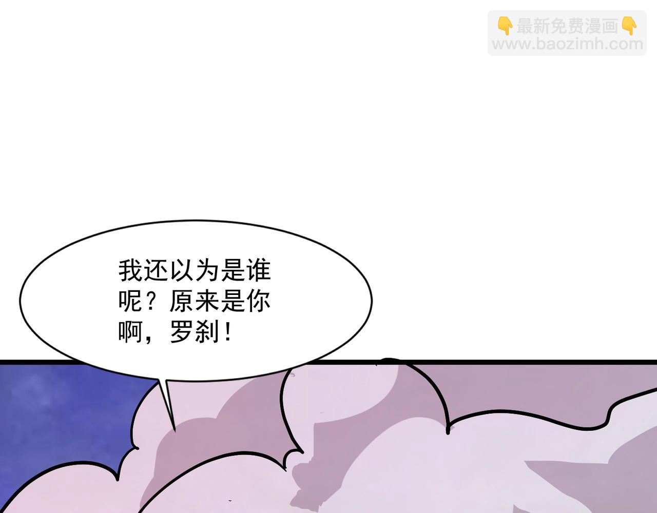 只有我能用召喚術 - 第185話 冤家路窄！(3/4) - 2