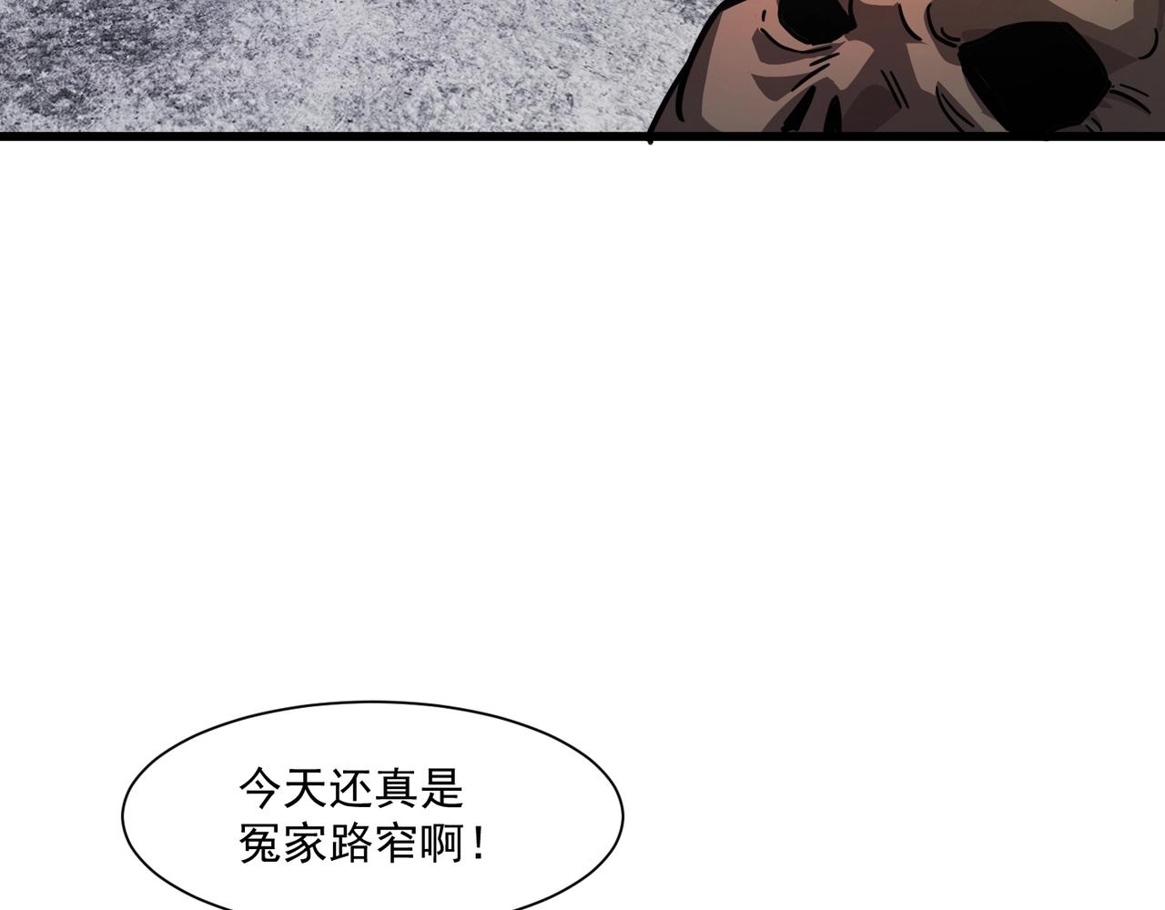 只有我能用召喚術 - 第185話 冤家路窄！(3/4) - 5