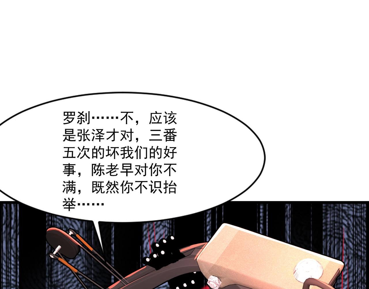 只有我能用召喚術 - 第185話 冤家路窄！(3/4) - 1