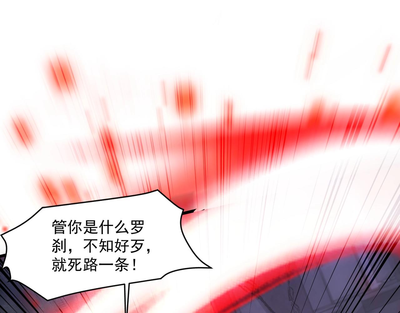 只有我能用召喚術 - 第185話 冤家路窄！(3/4) - 8