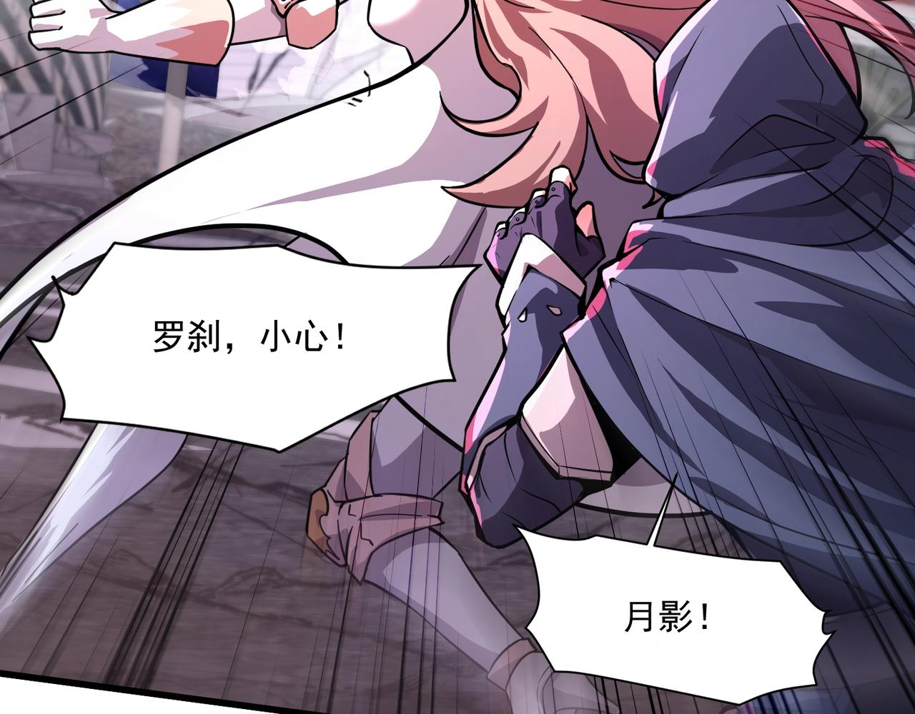 只有我能用召喚術 - 第185話 冤家路窄！(3/4) - 7