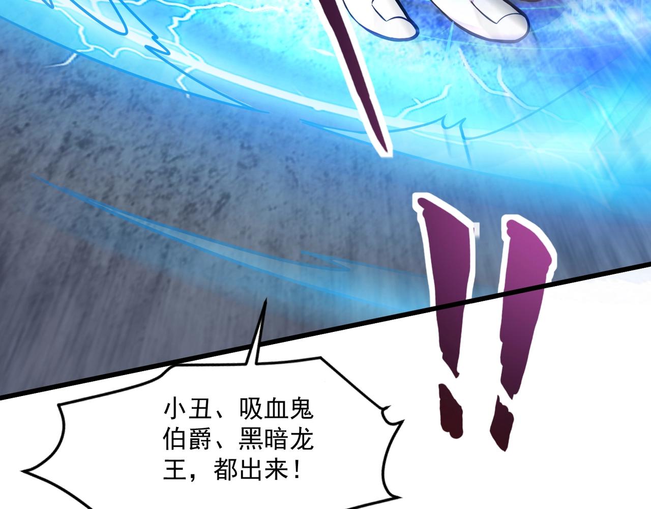 只有我能用召喚術 - 第185話 冤家路窄！(3/4) - 3