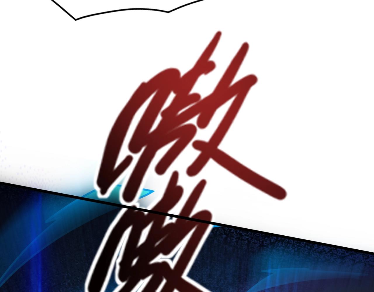 只有我能用召喚術 - 第185話 冤家路窄！(3/4) - 4