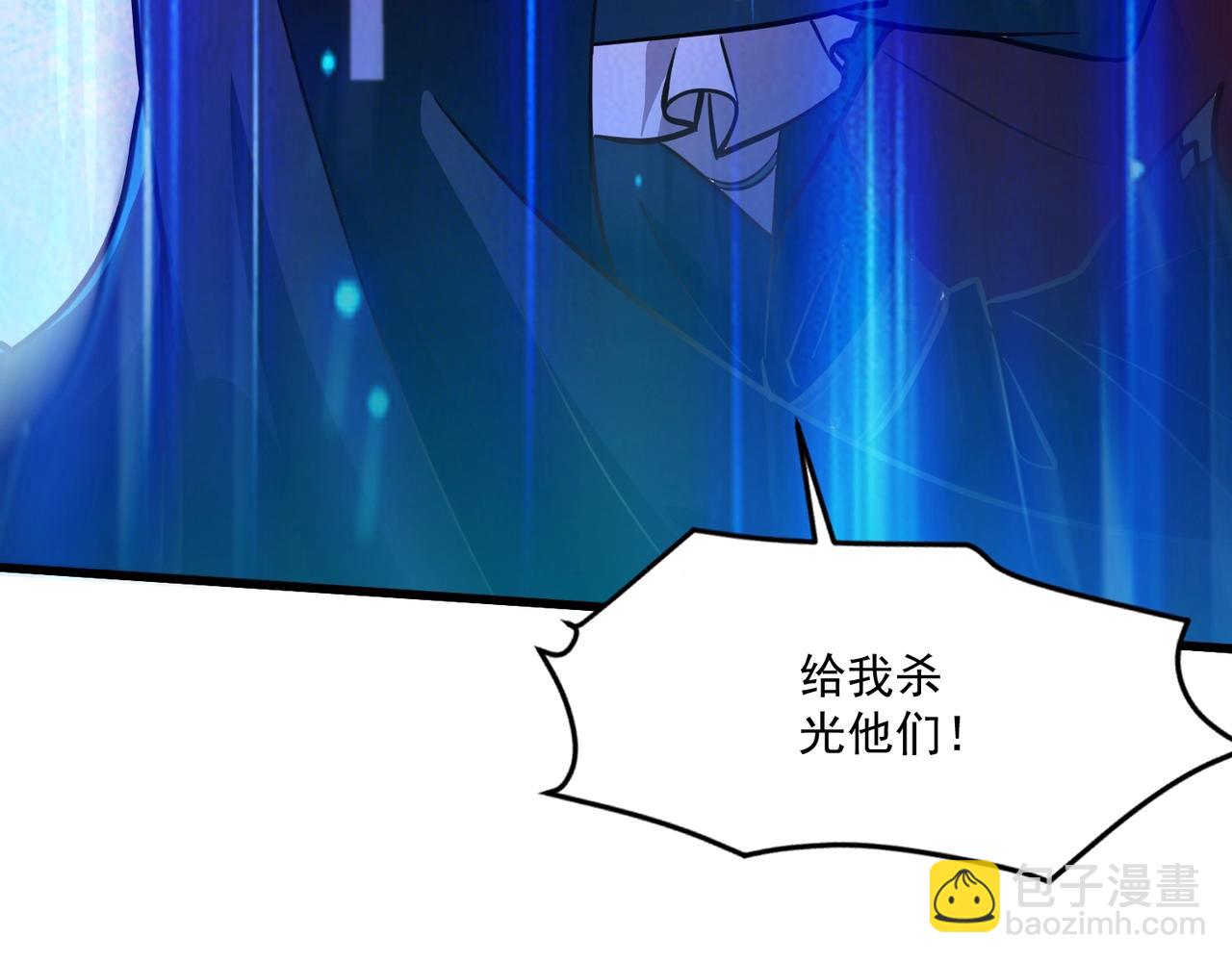 只有我能用召喚術 - 第185話 冤家路窄！(3/4) - 1