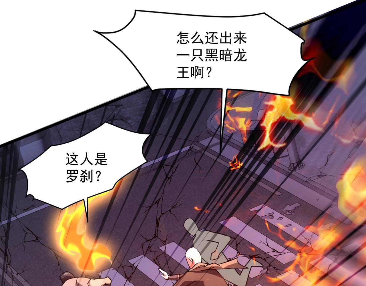 只有我能用召喚術 - 第185話 冤家路窄！(3/4) - 3