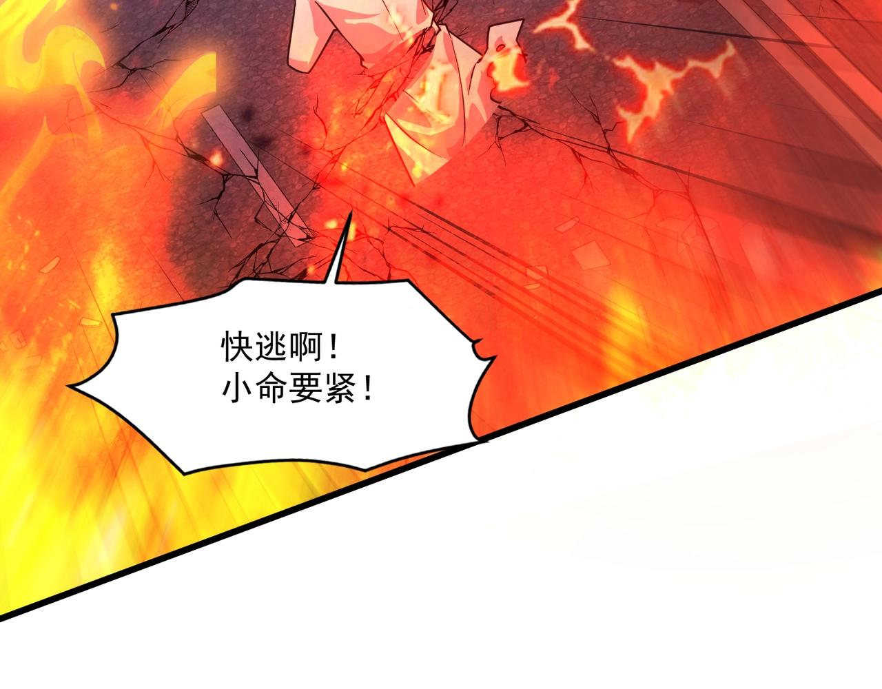 只有我能用召喚術 - 第185話 冤家路窄！(3/4) - 5