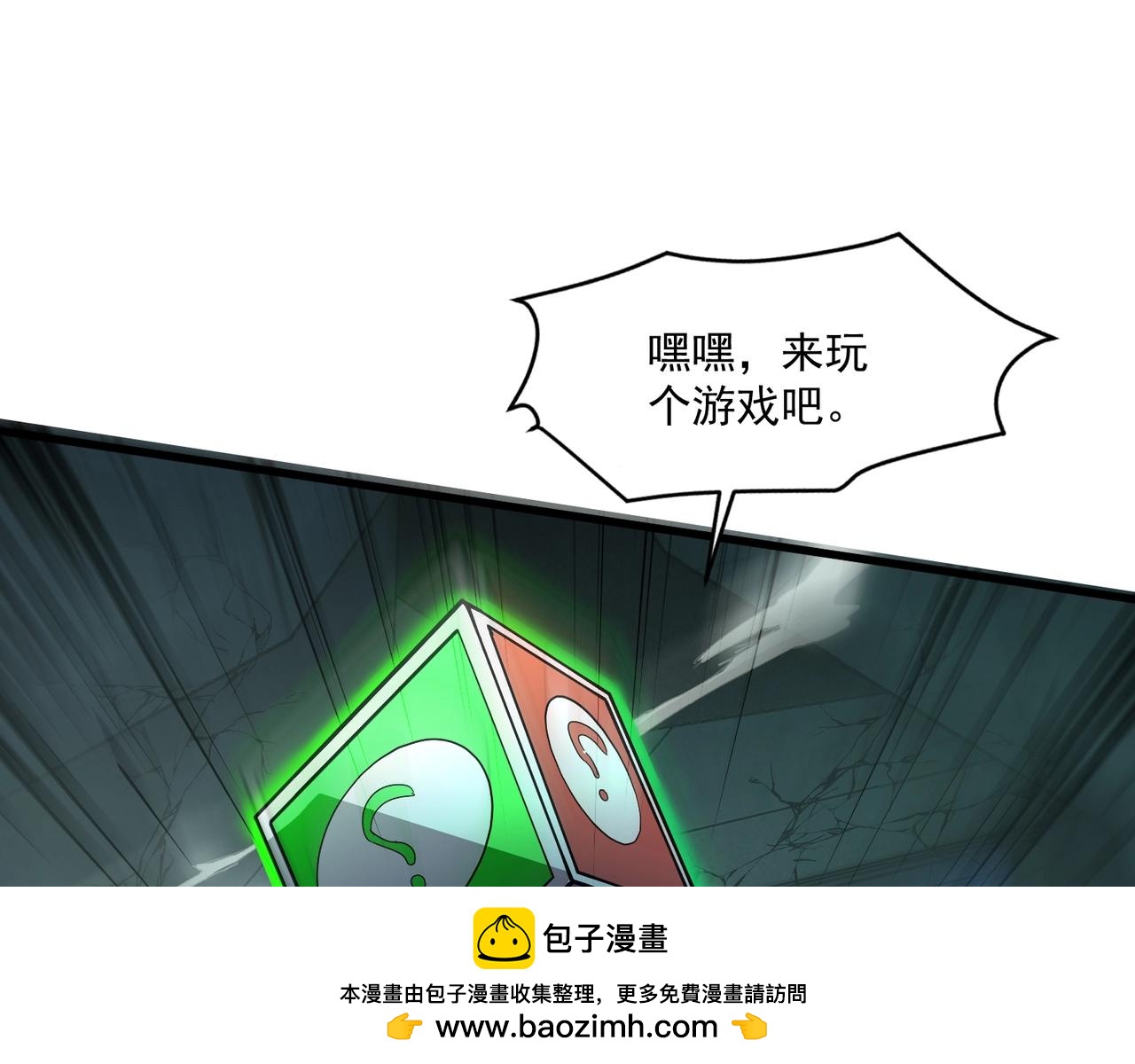 只有我能用召喚術 - 第185話 冤家路窄！(3/4) - 6