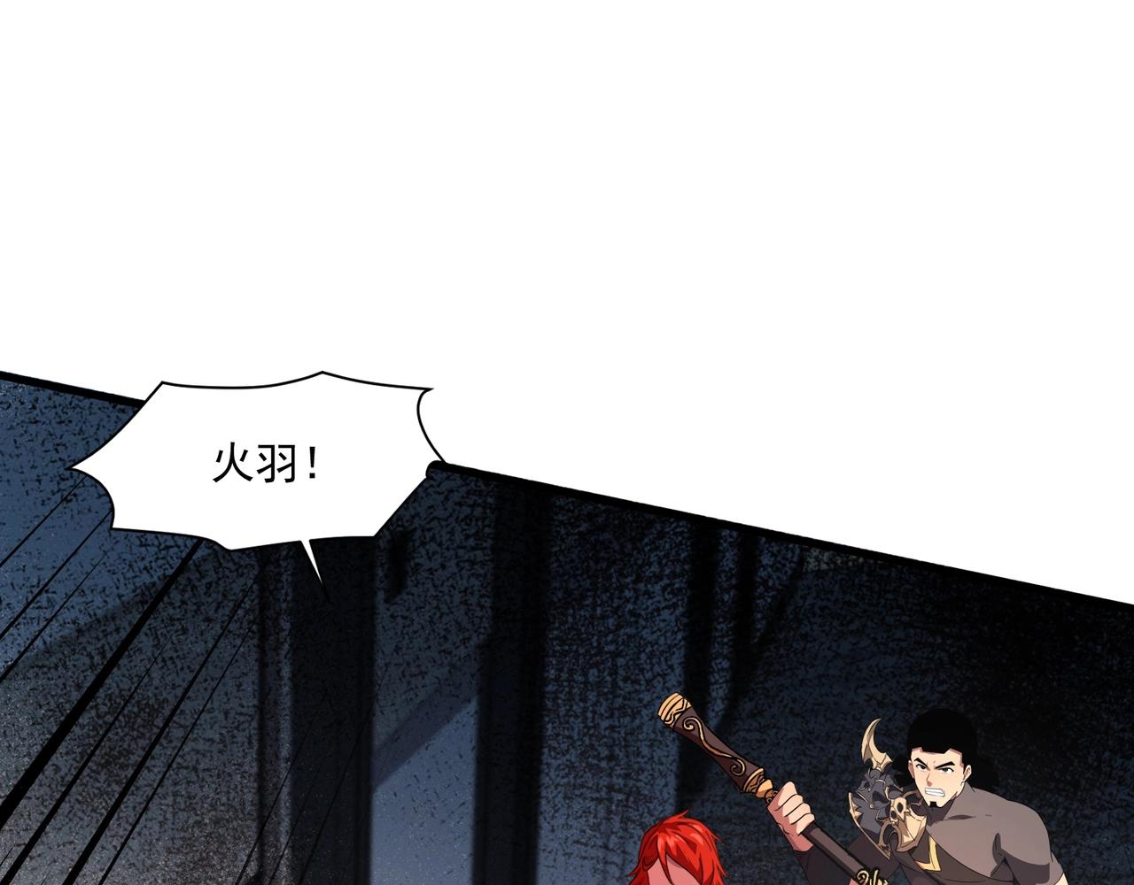 只有我能用召喚術 - 第185話 冤家路窄！(1/4) - 2