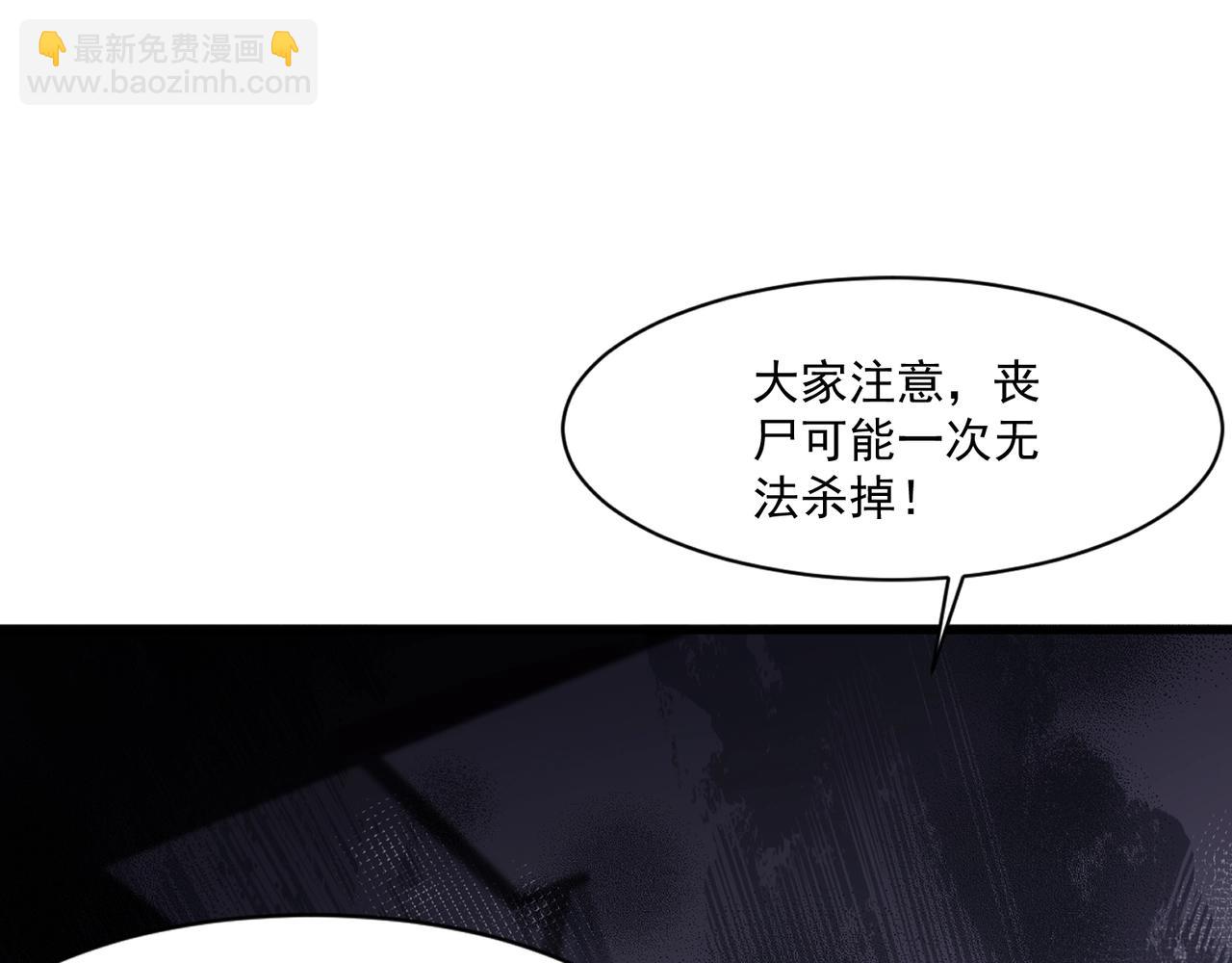 只有我能用召喚術 - 第185話 冤家路窄！(1/4) - 6