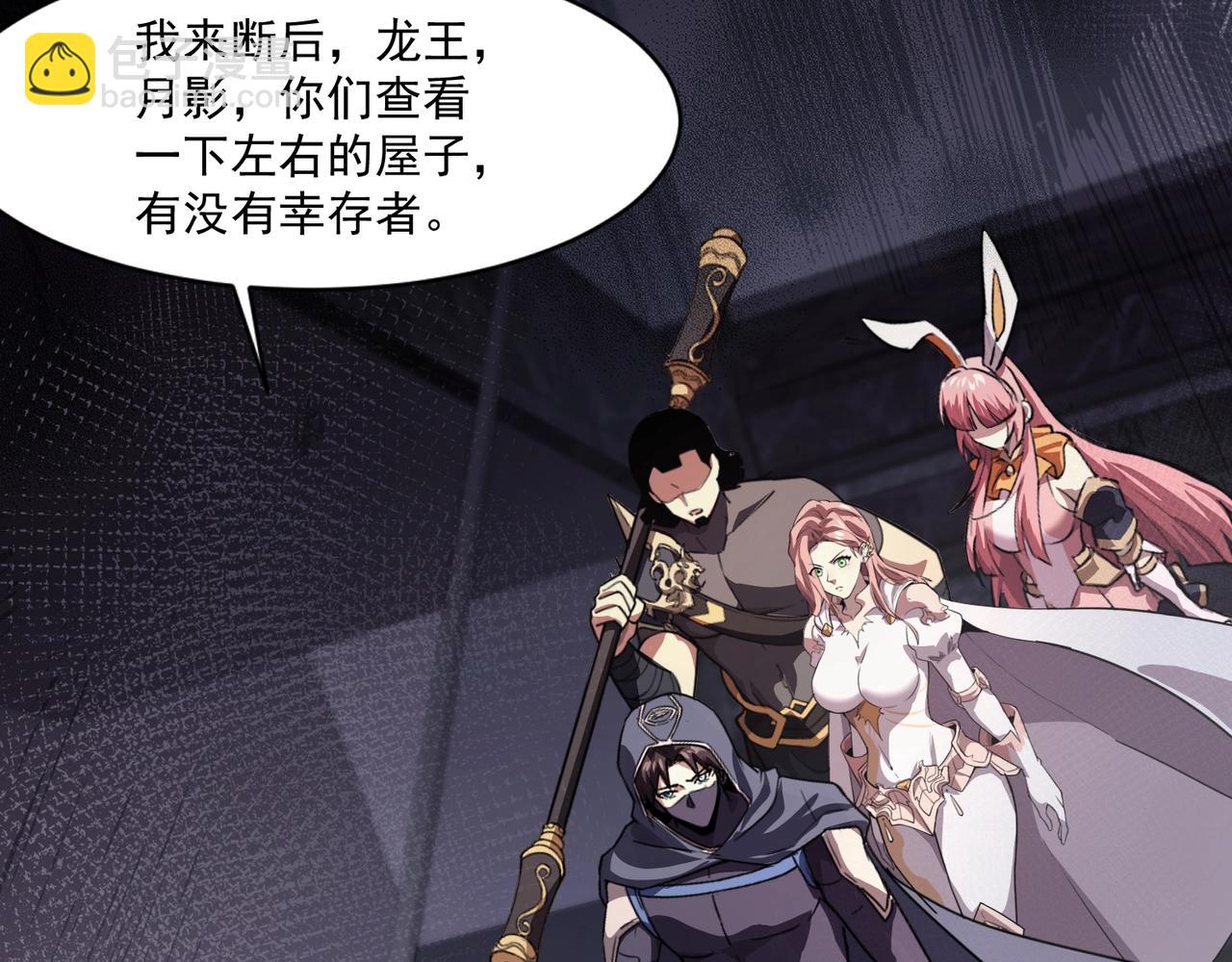 只有我能用召喚術 - 第185話 冤家路窄！(1/4) - 7