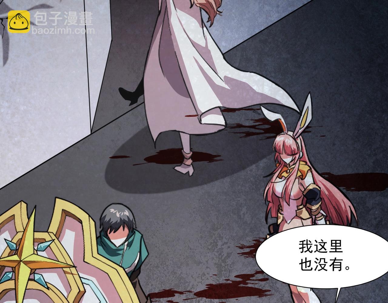 只有我能用召喚術 - 第185話 冤家路窄！(1/4) - 7