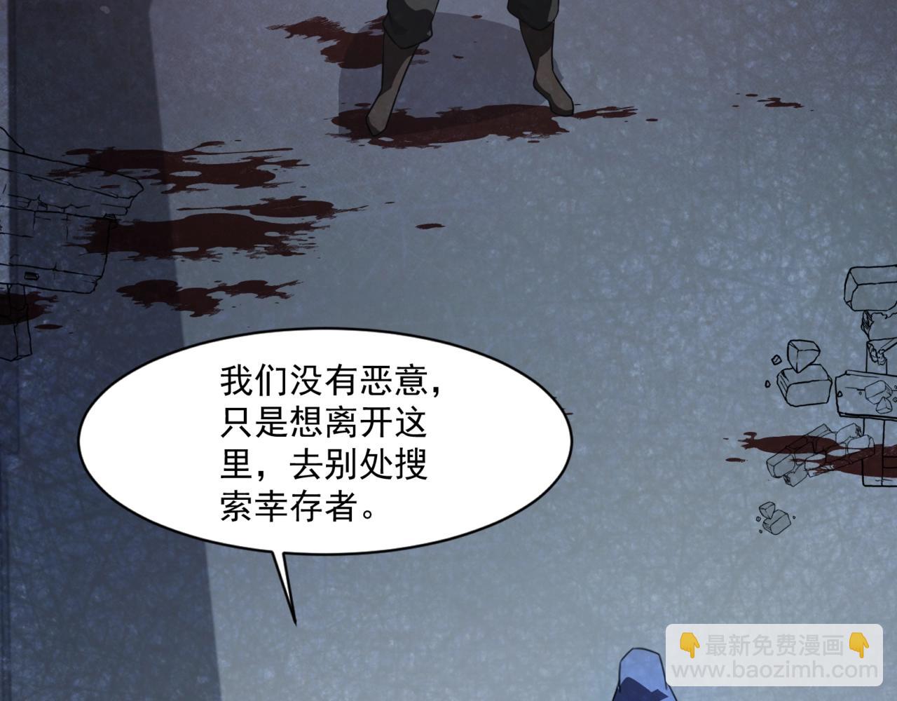 只有我能用召喚術 - 第185話 冤家路窄！(1/4) - 7