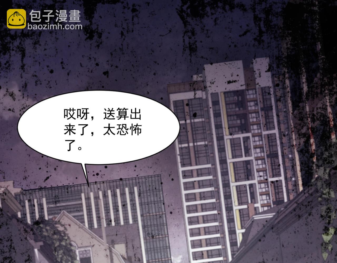 只有我能用召喚術 - 第185話 冤家路窄！(1/4) - 5