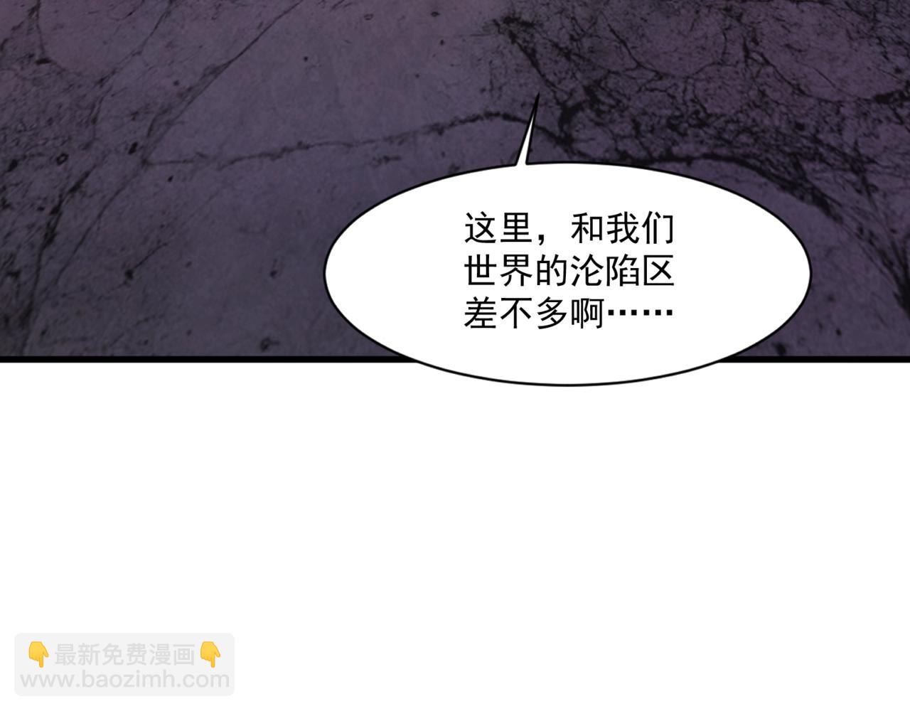 只有我能用召喚術 - 第185話 冤家路窄！(1/4) - 7