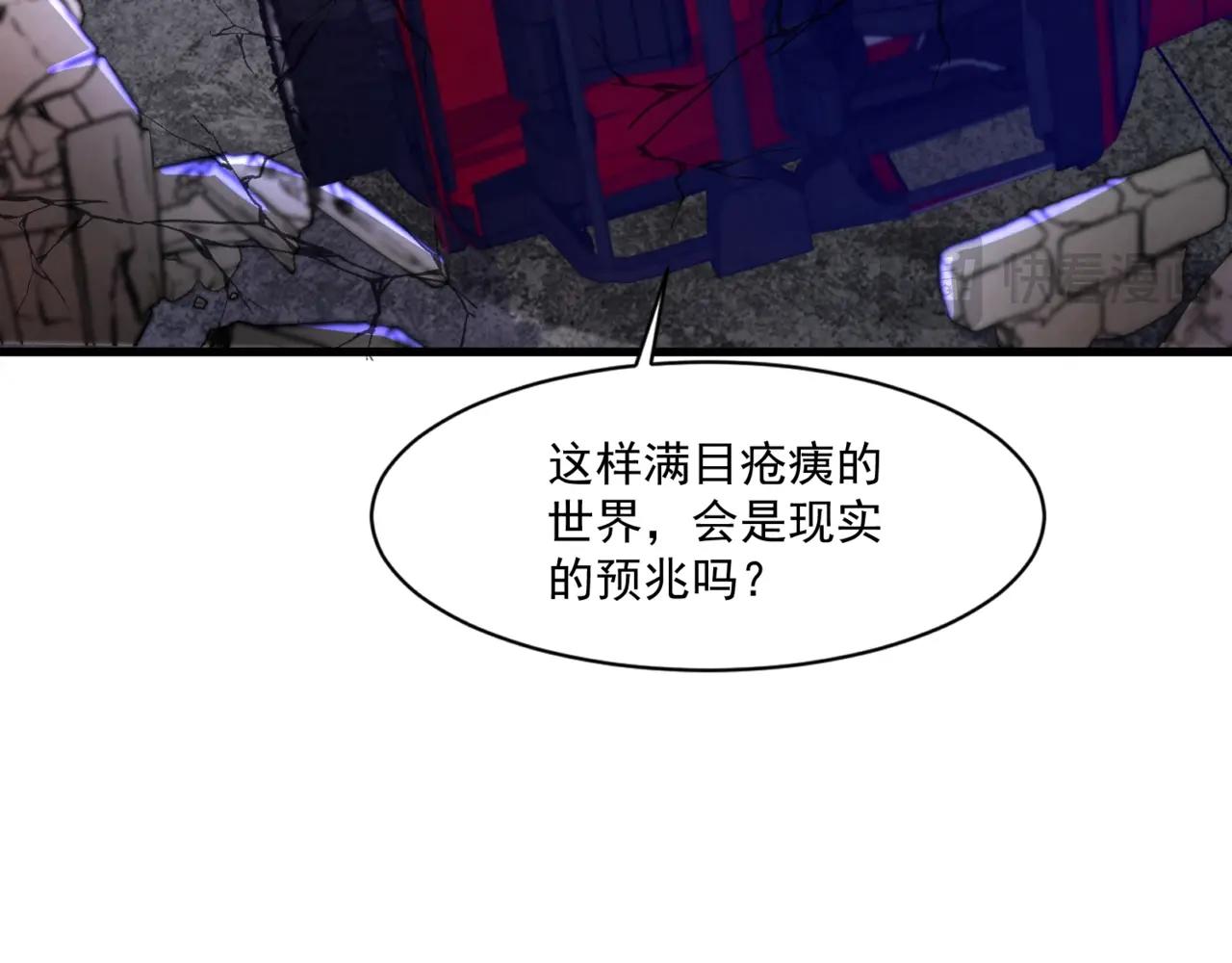 只有我能用召喚術 - 第185話 冤家路窄！(2/4) - 5