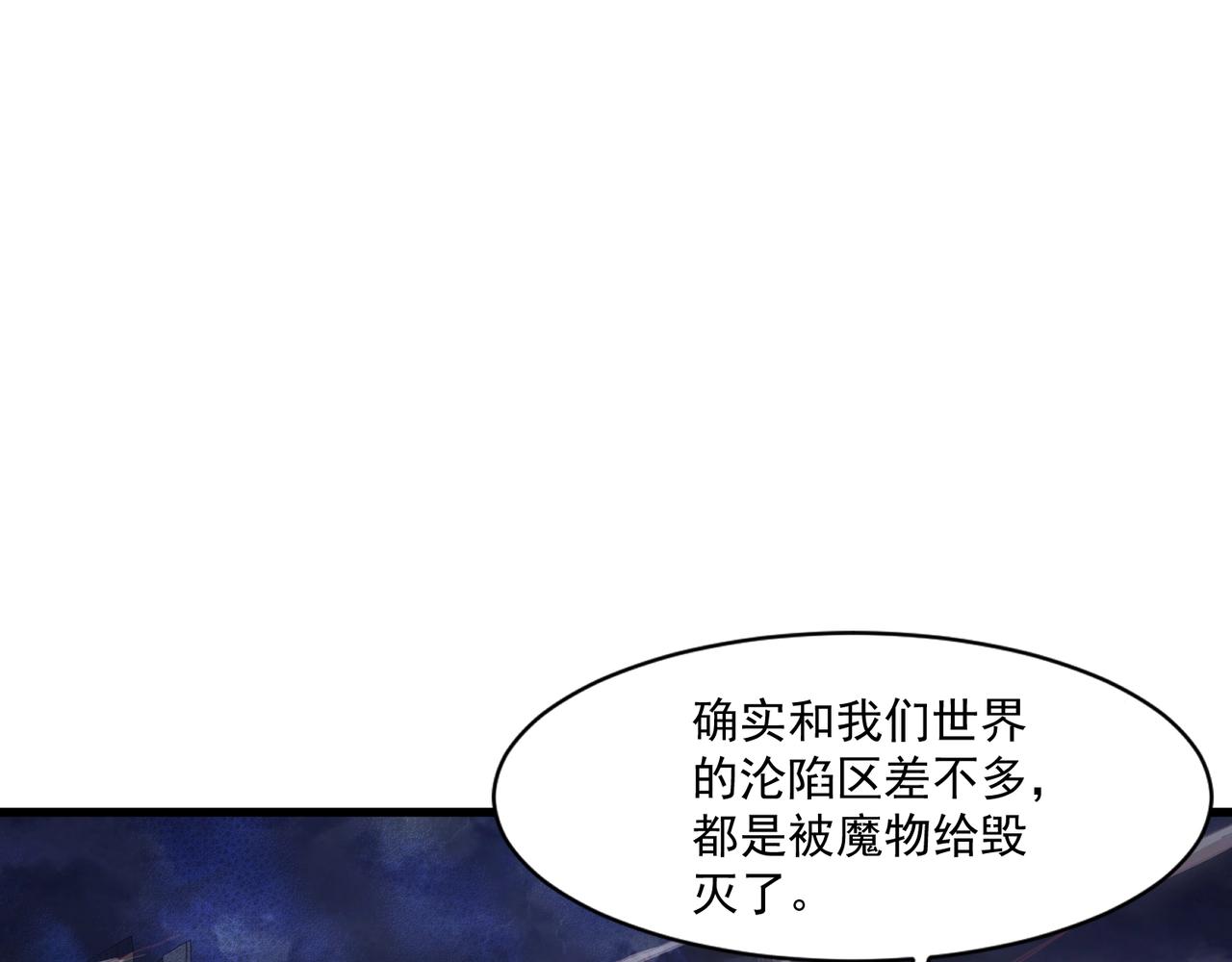 只有我能用召喚術 - 第185話 冤家路窄！(2/4) - 7