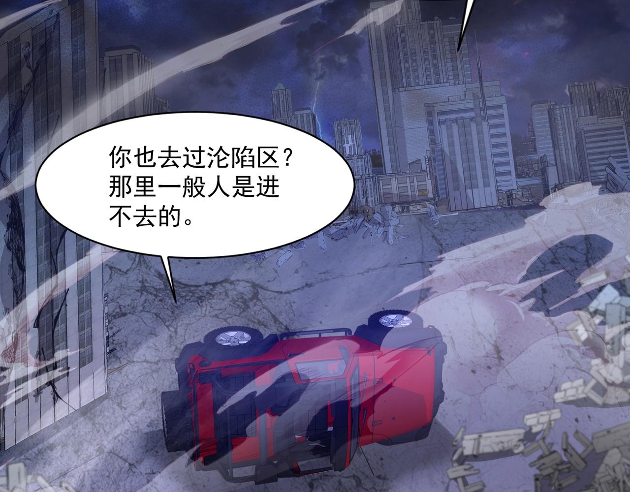 只有我能用召喚術 - 第185話 冤家路窄！(2/4) - 8