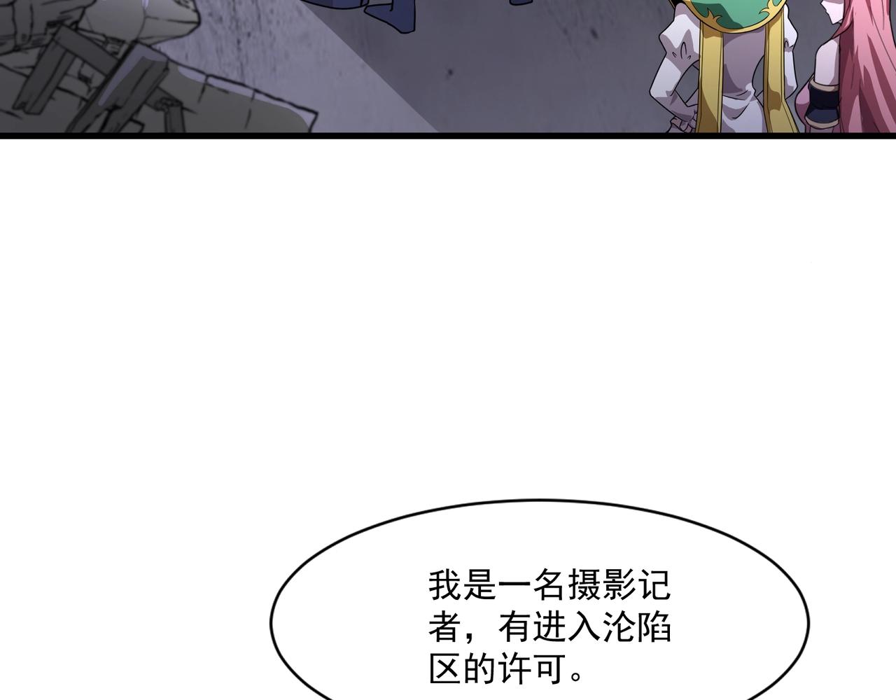 只有我能用召喚術 - 第185話 冤家路窄！(2/4) - 2