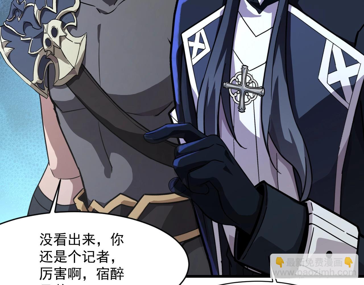 只有我能用召喚術 - 第185話 冤家路窄！(2/4) - 4