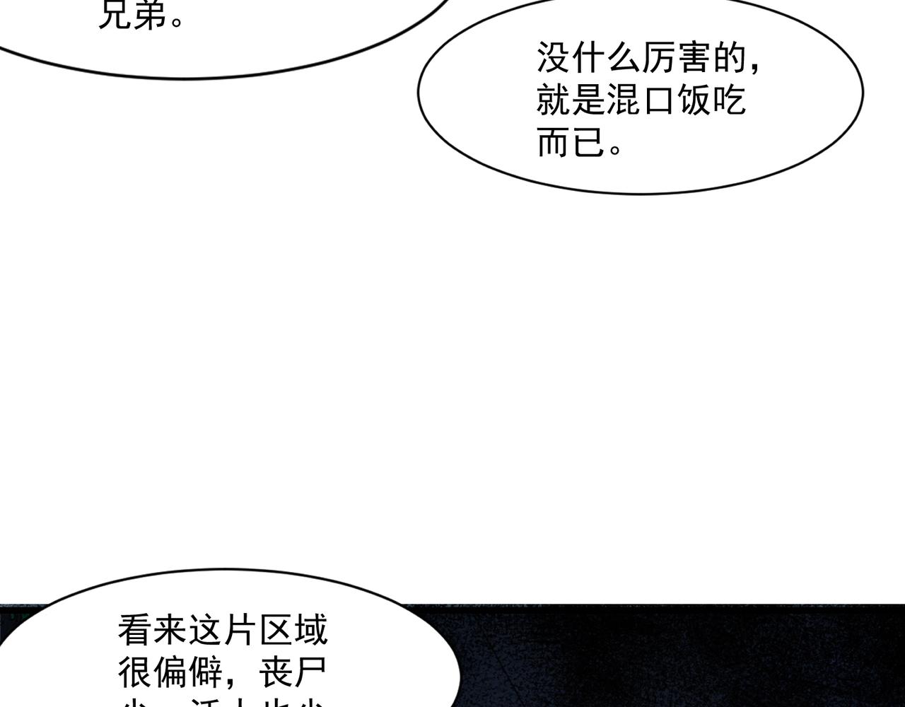 只有我能用召喚術 - 第185話 冤家路窄！(2/4) - 5