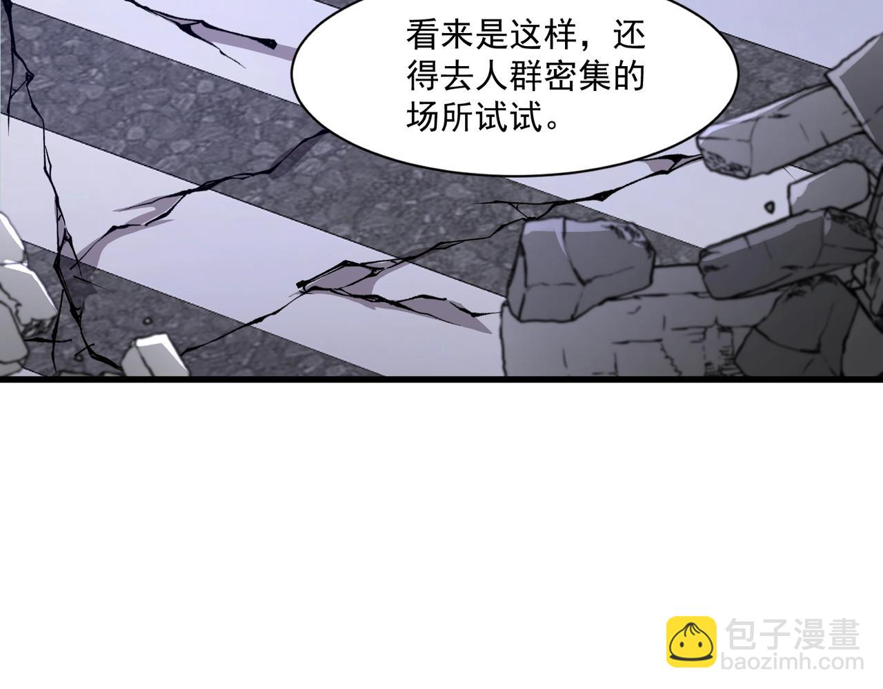 只有我能用召喚術 - 第185話 冤家路窄！(2/4) - 8