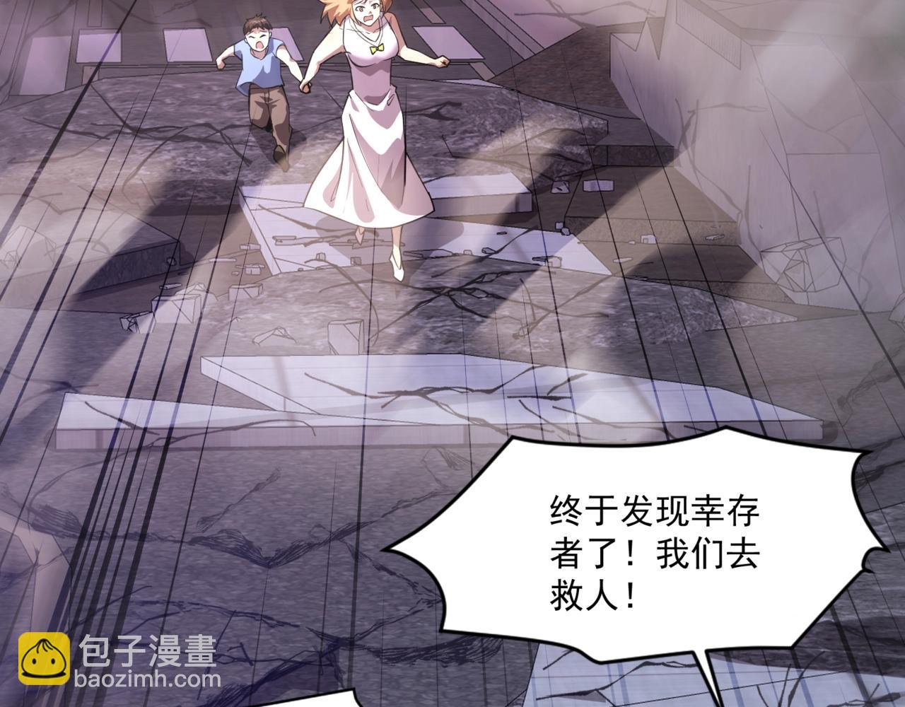 只有我能用召喚術 - 第185話 冤家路窄！(2/4) - 1