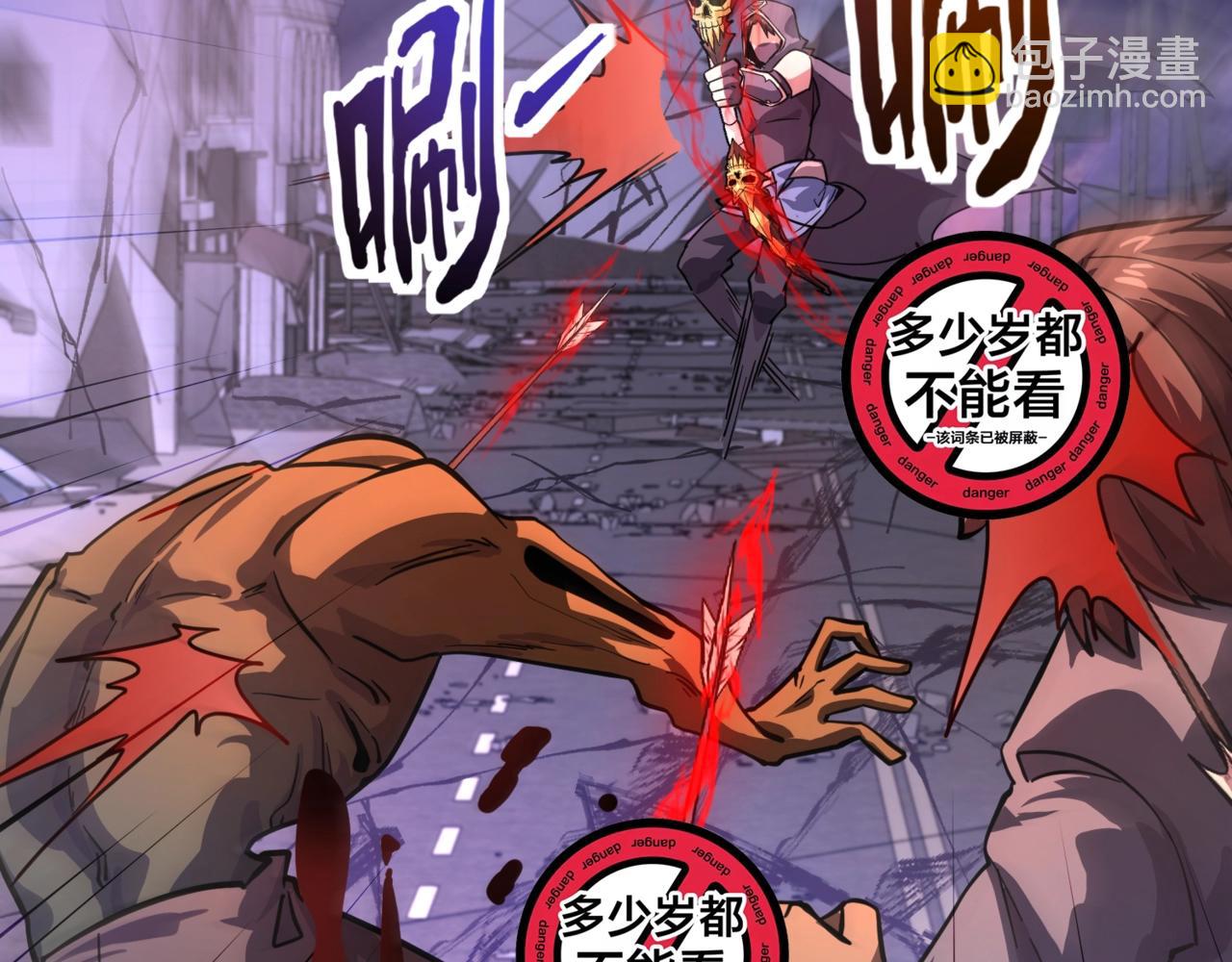 只有我能用召喚術 - 第185話 冤家路窄！(2/4) - 8