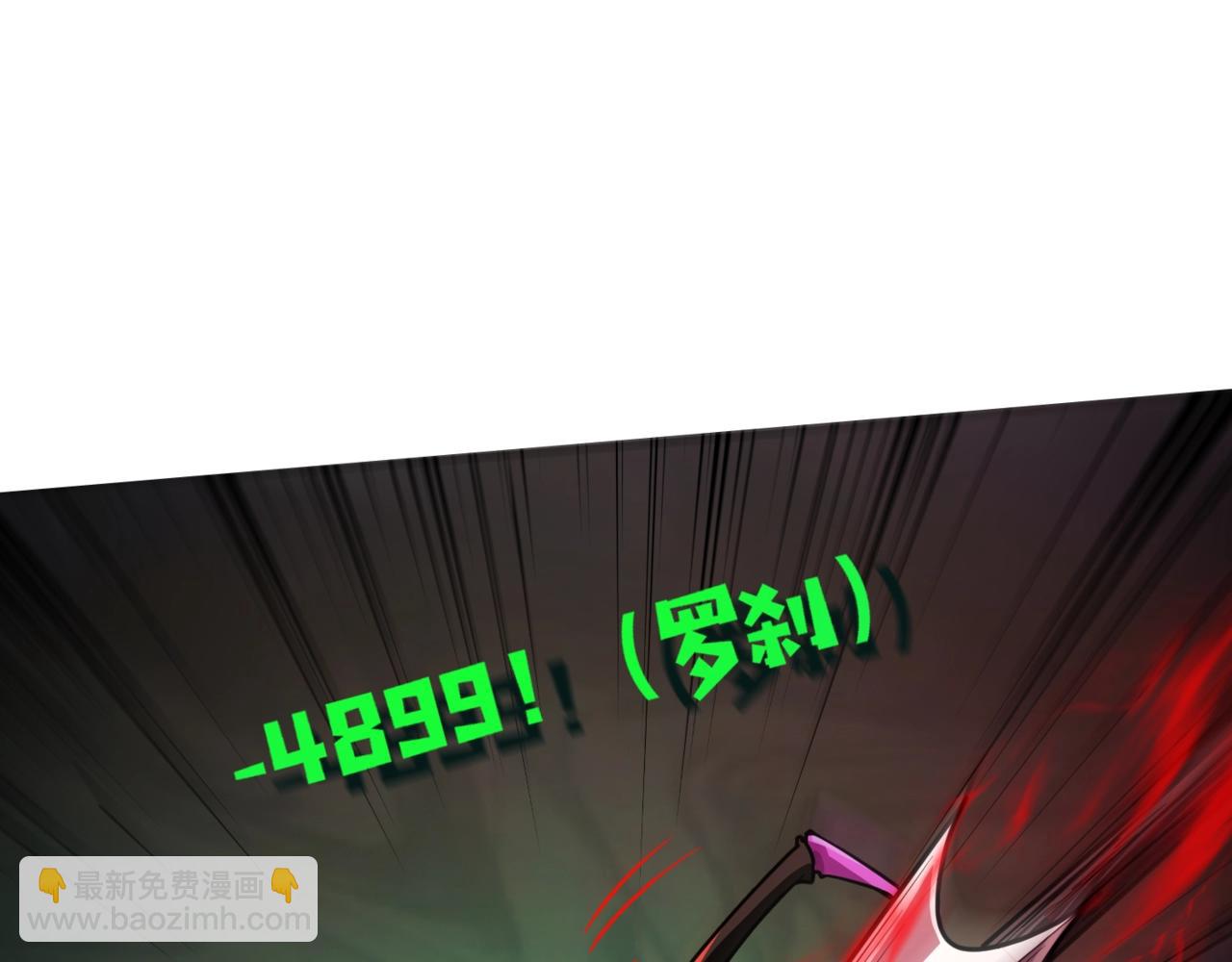 只有我能用召喚術 - 第185話 冤家路窄！(1/4) - 8