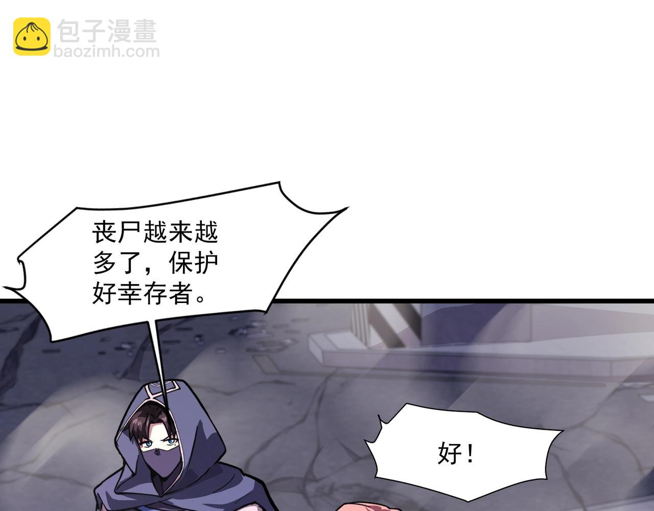 只有我能用召喚術 - 第185話 冤家路窄！(2/4) - 3