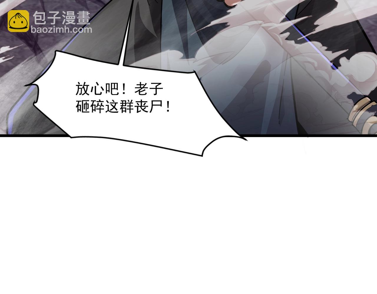 只有我能用召喚術 - 第185話 冤家路窄！(2/4) - 6