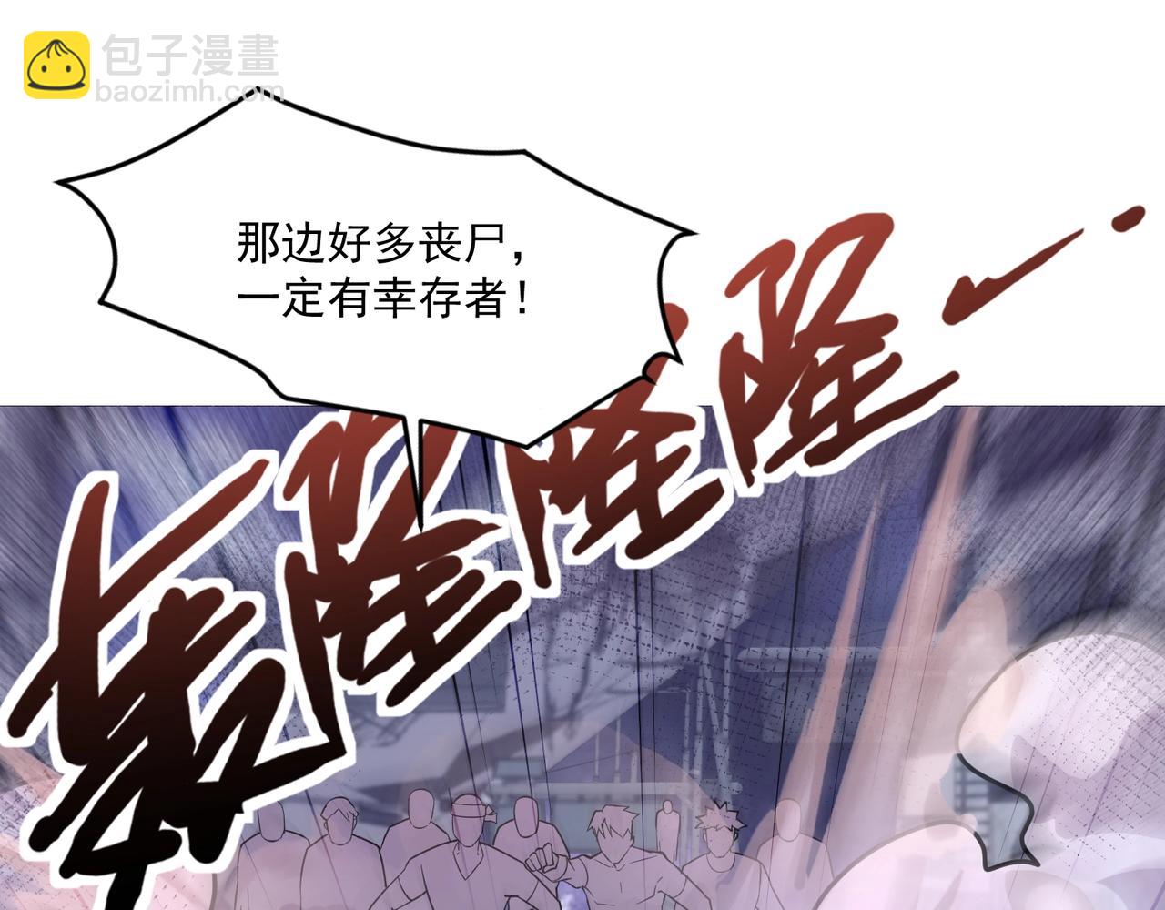 只有我能用召喚術 - 第185話 冤家路窄！(2/4) - 7