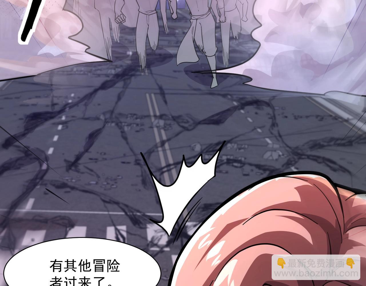 只有我能用召喚術 - 第185話 冤家路窄！(2/4) - 8