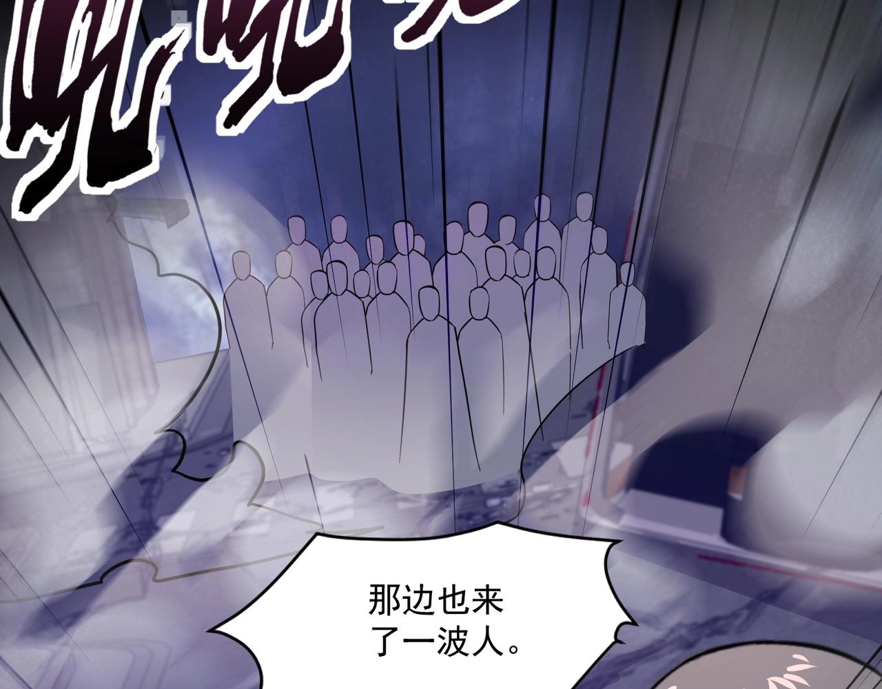 只有我能用召喚術 - 第185話 冤家路窄！(2/4) - 3