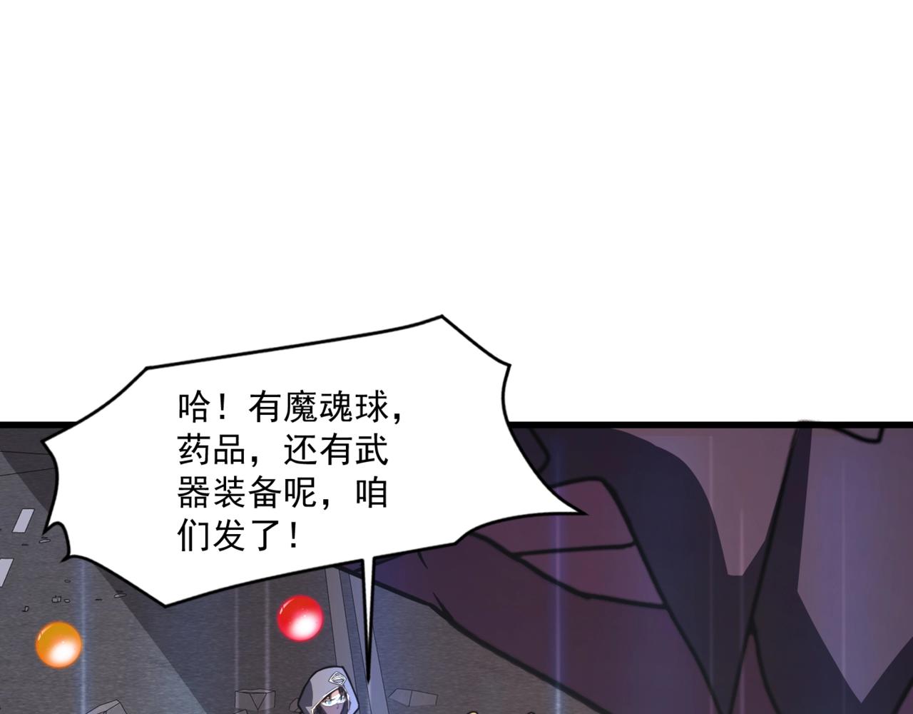 只有我能用召喚術 - 第187話 抵達信號塔！倖存者有救了！(1/3) - 1