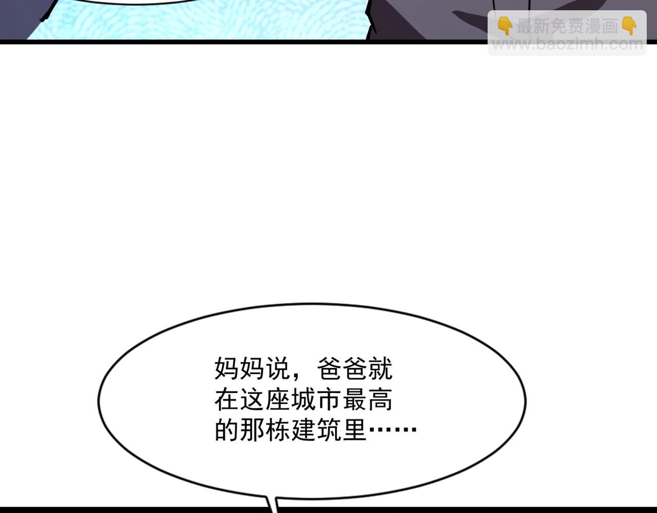 只有我能用召喚術 - 第187話 抵達信號塔！倖存者有救了！(1/3) - 2