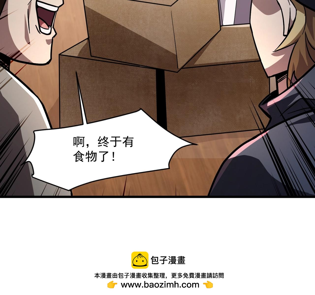 只有我能用召喚術 - 第187話 抵達信號塔！倖存者有救了！(2/3) - 6