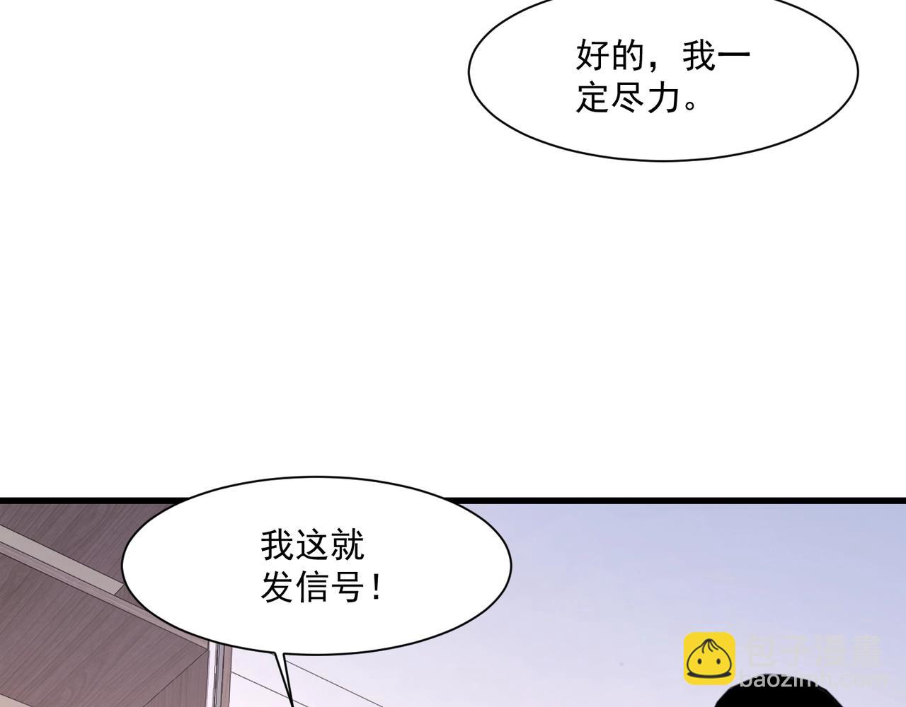 只有我能用召喚術 - 第187話 抵達信號塔！倖存者有救了！(3/3) - 1