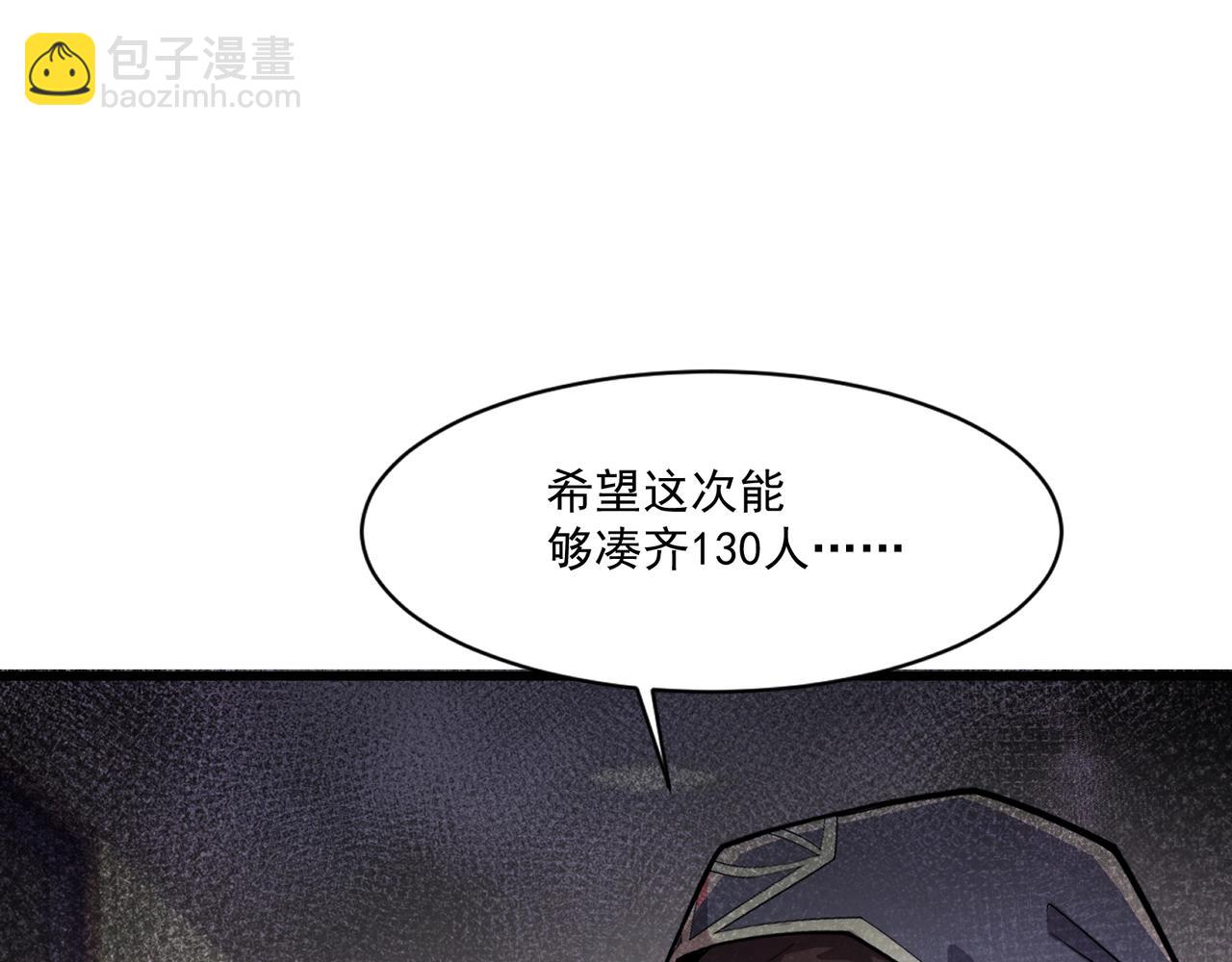 只有我能用召喚術 - 第187話 抵達信號塔！倖存者有救了！(3/3) - 5